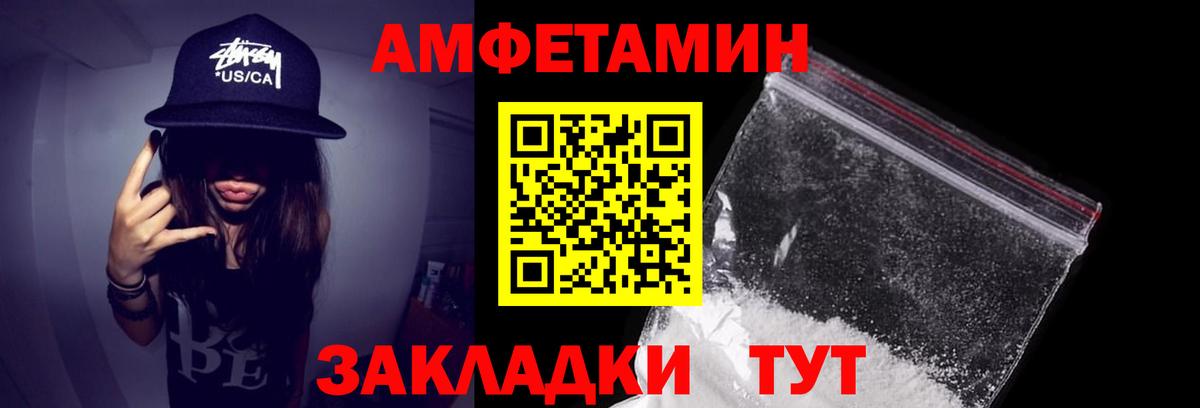 Зерноград  Amphetamine 98%  Amphetamine  Вход с VPN 