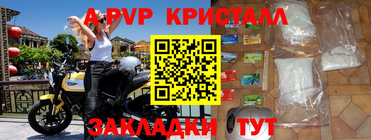 Зерноград  АМФЕТАМИН   NBOMe  Вход с VPN  Мефедрон   Конопля  КОКАИН  Alpha-PVP СОЛЬ кристаллы 