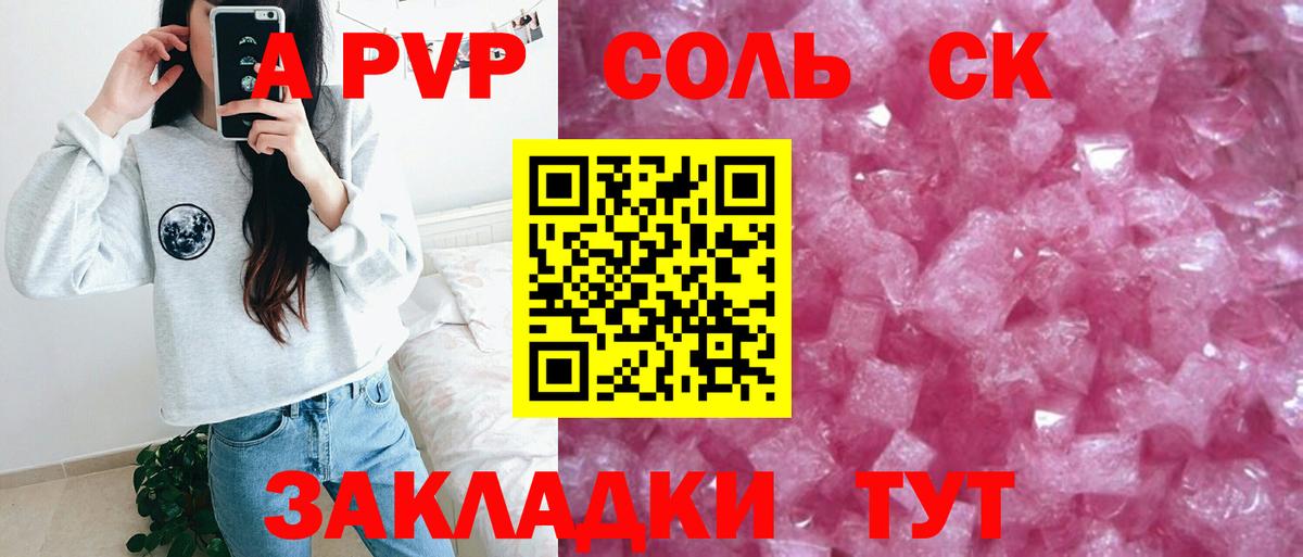 Alpha PVP VHQ Зерноград