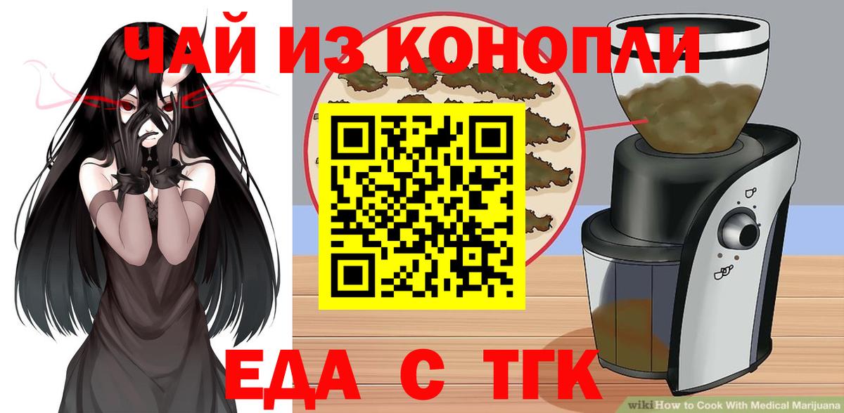 Зерноград  Canna-Cookies конопля  Вход с VPN 
