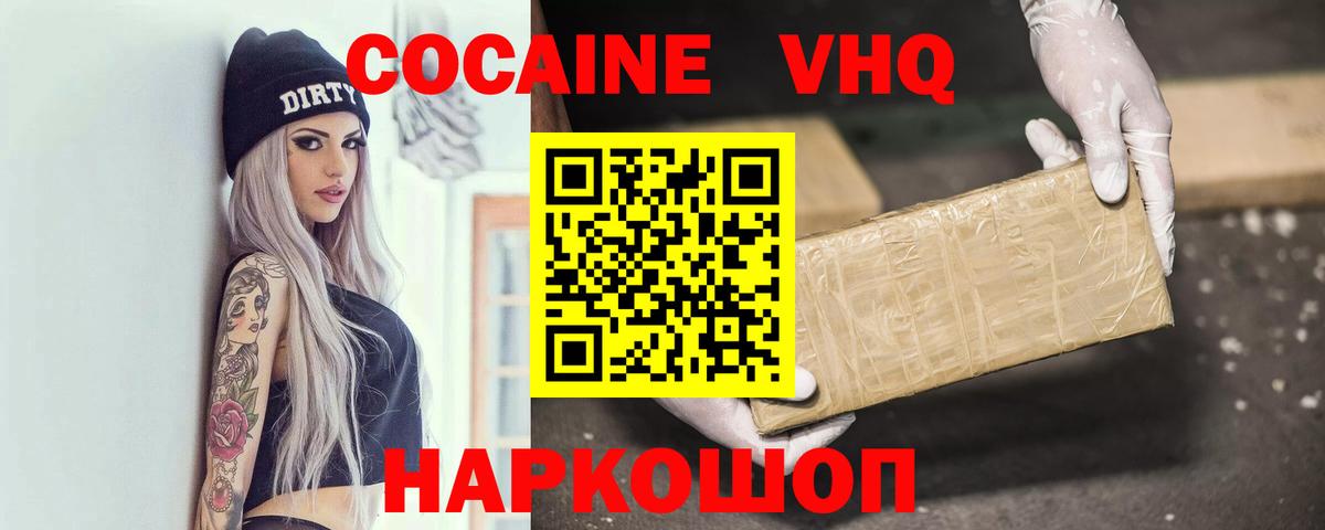 Зерноград  Кокаин Колумбийский  Кокаин  Вход с VPN 