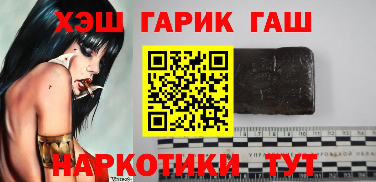 Гашиш hashish  ГАШИШ гарик  Зерноград  Вход с VPN 