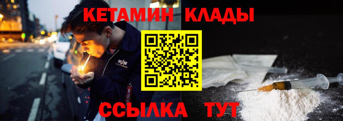 КЕТАМИН VHQ  КЕТАМИН ketamine  Вход с VPN  Зерноград 