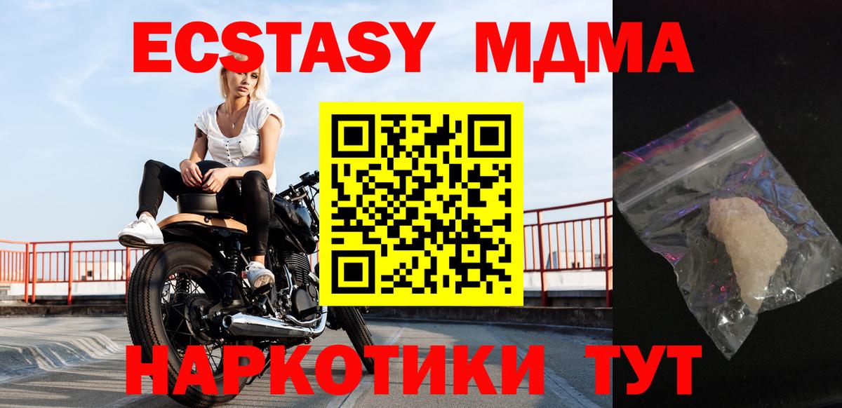 MDMA кристаллы  МДМА Molly  Зерноград  Вход с VPN 