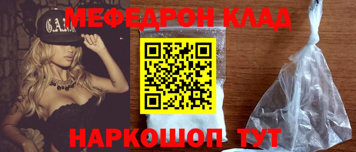 Мефедрон VHQ  Меф мяу мяу  Меф  Зерноград  Мефедрон  Вход с VPN 