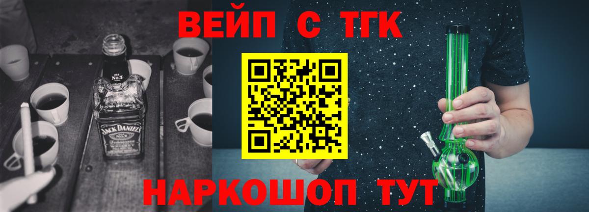 ТГК THC oil Зерноград